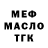 МЕТАДОН кристалл The FrixShow