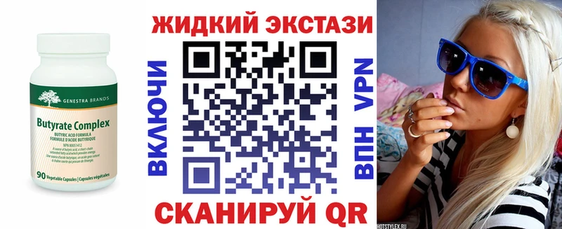 БУТИРАТ Butirat  Чапаевск 