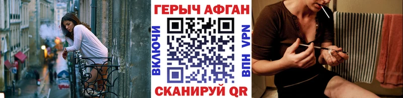 МЕГА ТОР Чапаевск ГЕРОИН хмурый купить наркотик