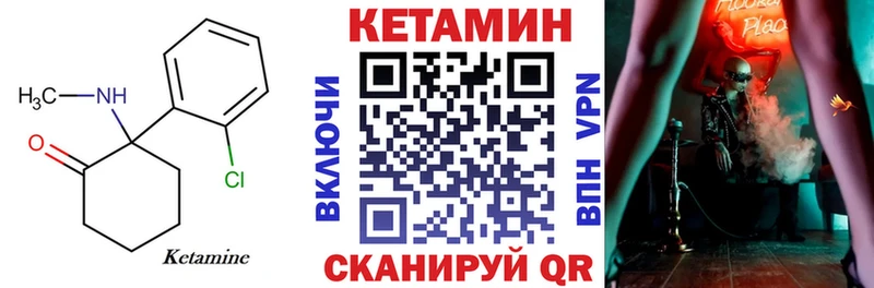 Кетамин ketamine  кракен tor  Чапаевск 
