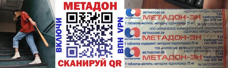 Метадон кристалл  OMG вход  Чапаевск 