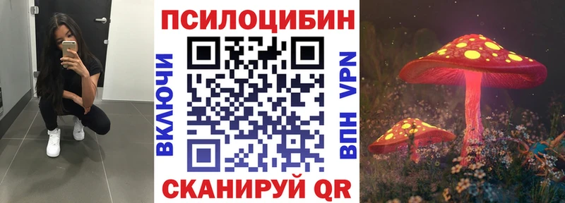 Псилоцибиновые грибы мухоморы  Чапаевск 